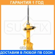 ������ �������������� �������� R Sufix / SU1861 �������� 12 ��� SU1861 ����