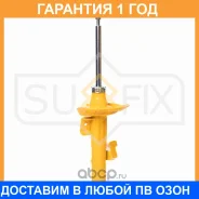 ������ �������������� �������� R Sufix / SU1813 �������� 12 ��� SU1813 ����