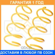 ������� �������� �������� Sufix / SZ2663 �������� 12 ��� ���� �� 2 �� SZ2663 ����