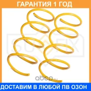 ������� �������� �������� Sufix / SZ2725 �������� 12 ��� ���� �� 2 �� SZ2725 ����