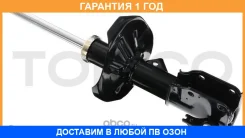 ������ �������� ����� Tokico / B2333 �������� 12 ��� B2333 ����