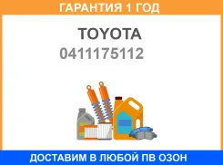 ����� ��������� ��������� Toyota / 0411175112 �������� 12 ��� 0411175112 ����