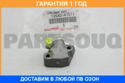 ���������� ���� Toyota / 1354047011 �������� 12 ��� 1354047011 ����