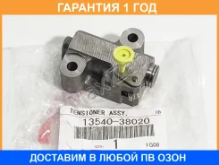 ���������� ���� Toyota / 1354038020 �������� 12 ��� 1354038020 ����