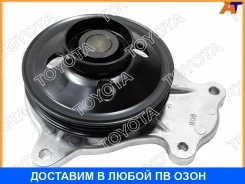 ����� ������� Toyota / 1610039575 1610039575 ����