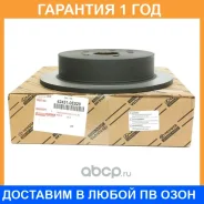 ��������� ���� Toyota / 424310E020 �������� 12 ��� 424310E020 ����