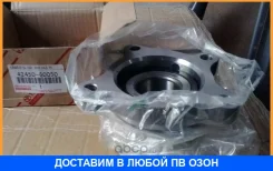 C������ ����. Toyota Land Cruiser Prado KDJ121 02-09 Toyota / 4245060050 42450-60050_ 4245060050 ����