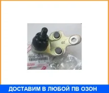����� ������� Toyota / 4333029615 4333029615 ����