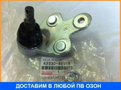 ����� ������� Toyota / 4333049165 4333049165 ����
