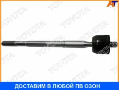 ���� ������� Toyota / 455030K130 455030K130 ����