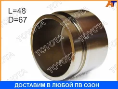 ������� ���������� �������� Toyota / 4773125010 4773125010 ����