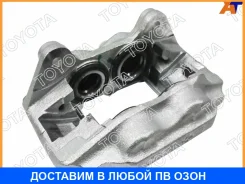 ������� ��������� ������� Toyota / 4775060090 4775060090 ����