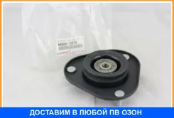 ����� ������������ Toyota / 4860912570 4860912570 ����