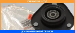 ����� ������������ Toyota / 4860912500 �������� 12 ��� 4860912500 ����