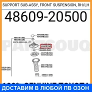 ����� ������������ Toyota / 4860920500 4860920500 ����