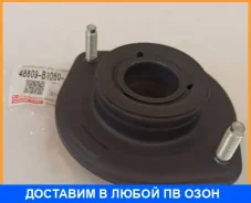 ����� ������ 48609-B1060 Toyota / 48609B1060 48609B1060 ����