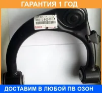 ����� �����. ����. ����. Toyota Land Cruiser 100 UZJ100/HDJ100 98 Toyota / 4861060030 �������� 12 ��� 4861060030 ����