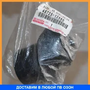 ����������� Toyota / 4872512560 4872512560 ����