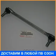 ������ ������������� Toyota / 4882033040 4882033040 ����
