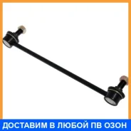 ���� ������������� ��������� L=R Toyota / 4882033070 4882033070 ����