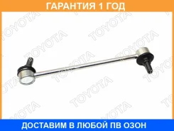 ������ ������������� Toyota / 4882033050 �������� 12 ��� 4882033050 ����