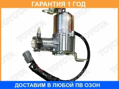 ���������� �������������� Toyota / 4891060021 �������� 12 ��� 4891060021 ����