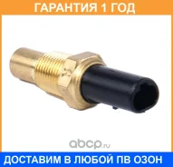 ������ ����������� Toyota / 8342020040 �������� 12 ��� 8342020040 ����