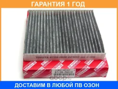 �������� ������ Toyota / 8713926010 �������� 12 ��� 8713926010 ����