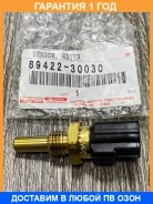 ������ ����������� Toyota / 8942230030 �������� 12 ��� 8942230030 ����