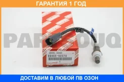 ������-���� Toyota / 8946560370 �������� 12 ��� 8946560370 ����