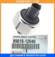 ������ ��������� Toyota / 8961512040 �������� 12 ��� 8961512040 ����