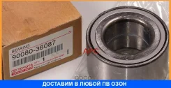 ��������� ��������� Toyota / 9008036087 9008036087 ����
