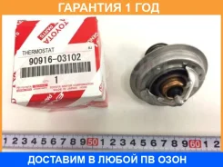 ��������� Toyota / 9091603102 �������� 12 ��� 9091603102 ����