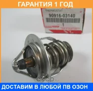 ��������� Toyota / 9091603140 �������� 12 ��� 9091603140 ����