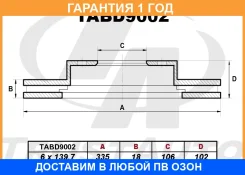 ��������� ���� (335x18x106x102x6) Trustauto / TABD9002 �������� 12 ��� TABD9002 ����