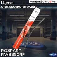 ����� �/� ���. ������������ 350 �� 9 ��������� Rospart ���. RWB350RF RWB350RF RWB350RF ����
