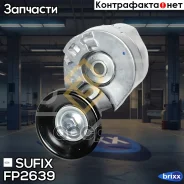���������� ����� ��������� ������������ Sufix ���. FP2639 FP2639 ����