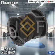 ����������� ��������� ������ �������� | ����� ����/��� | Sufix ���. SL1967 SL1967 ����