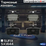 ������� ��������� �������� | ��� | Sufix ���. SX1644 SX1644 ����
