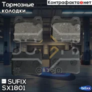 ������� ��������� �������� | ��� | Sufix ���. SX1801 SX1801 ����