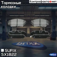 ������� ��������� �������� | ����� | Sufix ���. SX1822 SX1822 ����