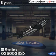 ������� �������!863511R000 Hyundai Solaris I 10-14 Stellox ���. 0350033SX 0350033SX ����
