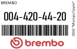 ������� ��������� Brembo 004-420-44-20 / 0044204420 0044204420 ����