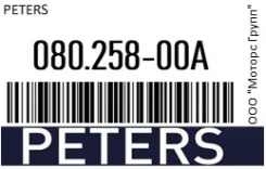 ���� ��������� O 430 ����� ������ 10 40 44407 34825 5 Peters 080.258-00A / 080.25800A 08025800A ����