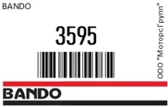 ������ �������� 90871-15201/. () Bando 3595 3595 ����