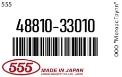 ���� ������������� /. () 555 48810-33010 / 4881033010 4881033010 ����