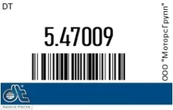 C������ [24V 5.5KW 12 ������] DT 5.47009 547009 ����