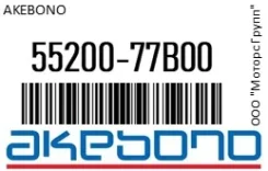 ������� ��������� ����� Suzuki Grand Vitara/Escudo 9805/XL7 0105 Akebono 55200-77B00 / 5520077B00 5520077B00 ����