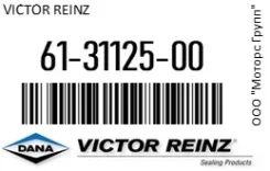 ��������� ��� �� 4 �������� 1x Victor Reinz 61-31125-00 / 613112500 613112500 ����