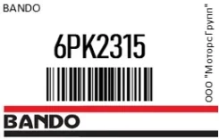 ������ ���������� () Bando 6PK2315 6PK2315 ����